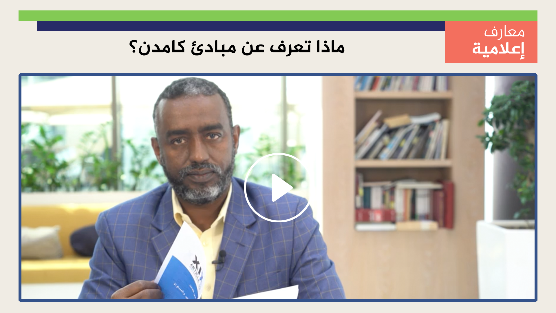  al jazeera elearning